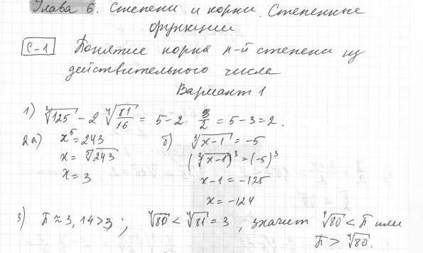 Вариант1 - решение Вариант1 - решение