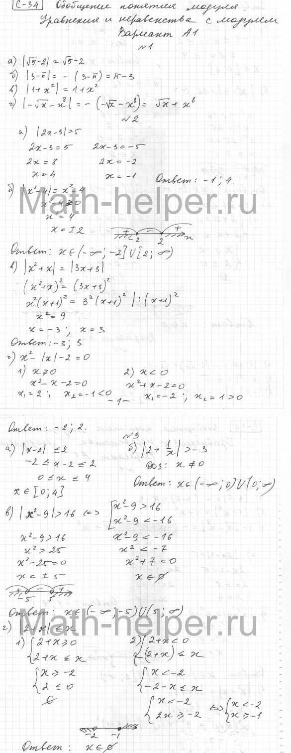 Вариант 1 - решение Вариант 1 - решение