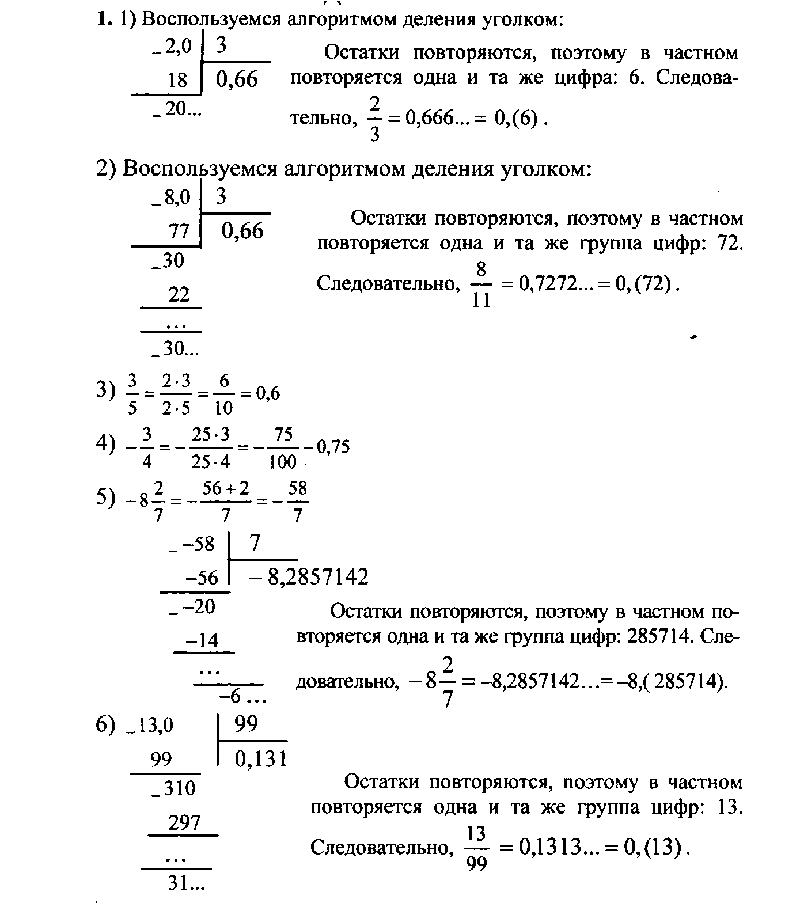 1 - решебник №1 1 - решебник №1