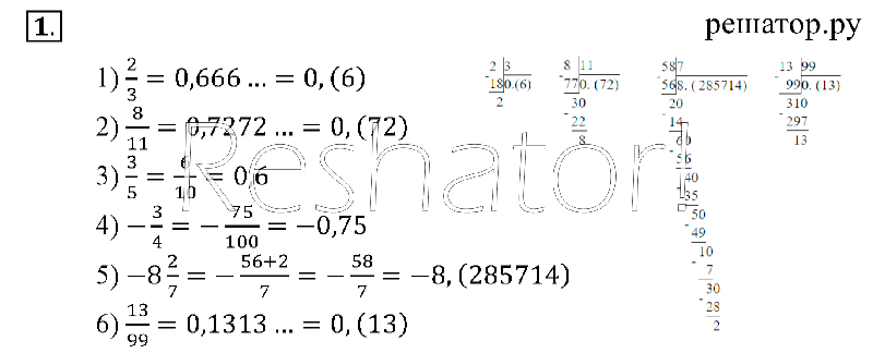 1 - решебник №4 1 - решебник №4