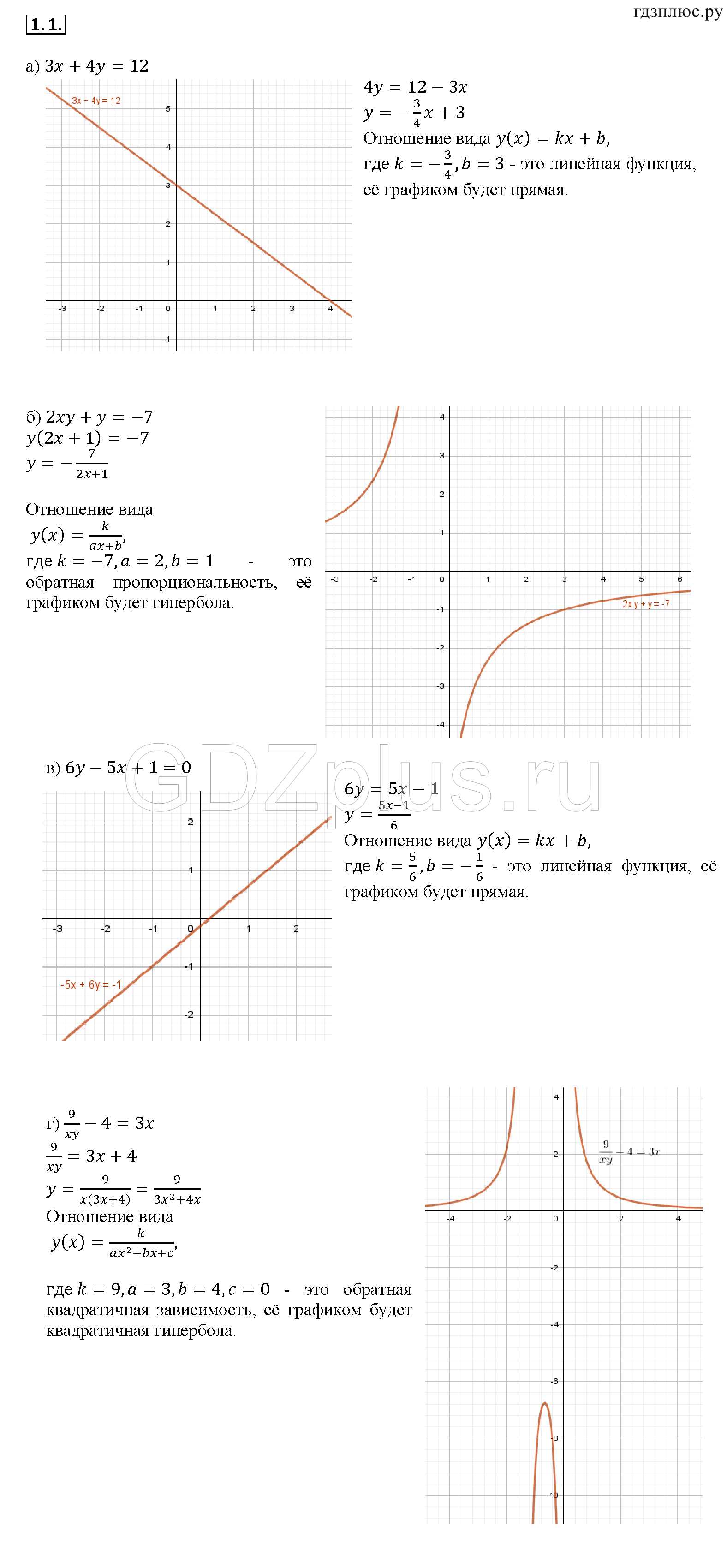 1 - решебник №3