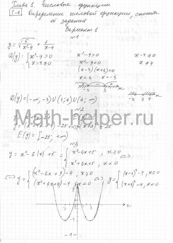 Вариант 1 - решение Вариант 1 - решение