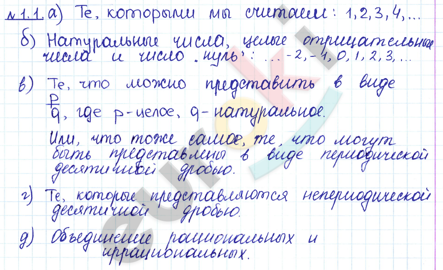 1 - решебник №1