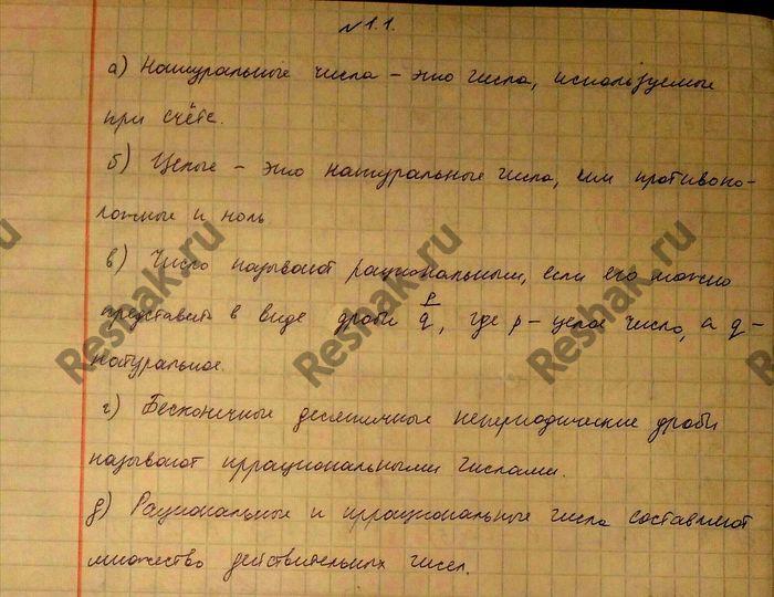 1 - решебник №3