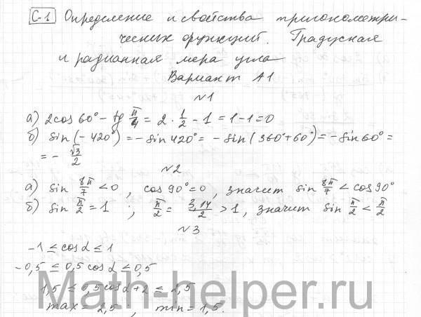 Вариант 1 - решение Вариант 1 - решение