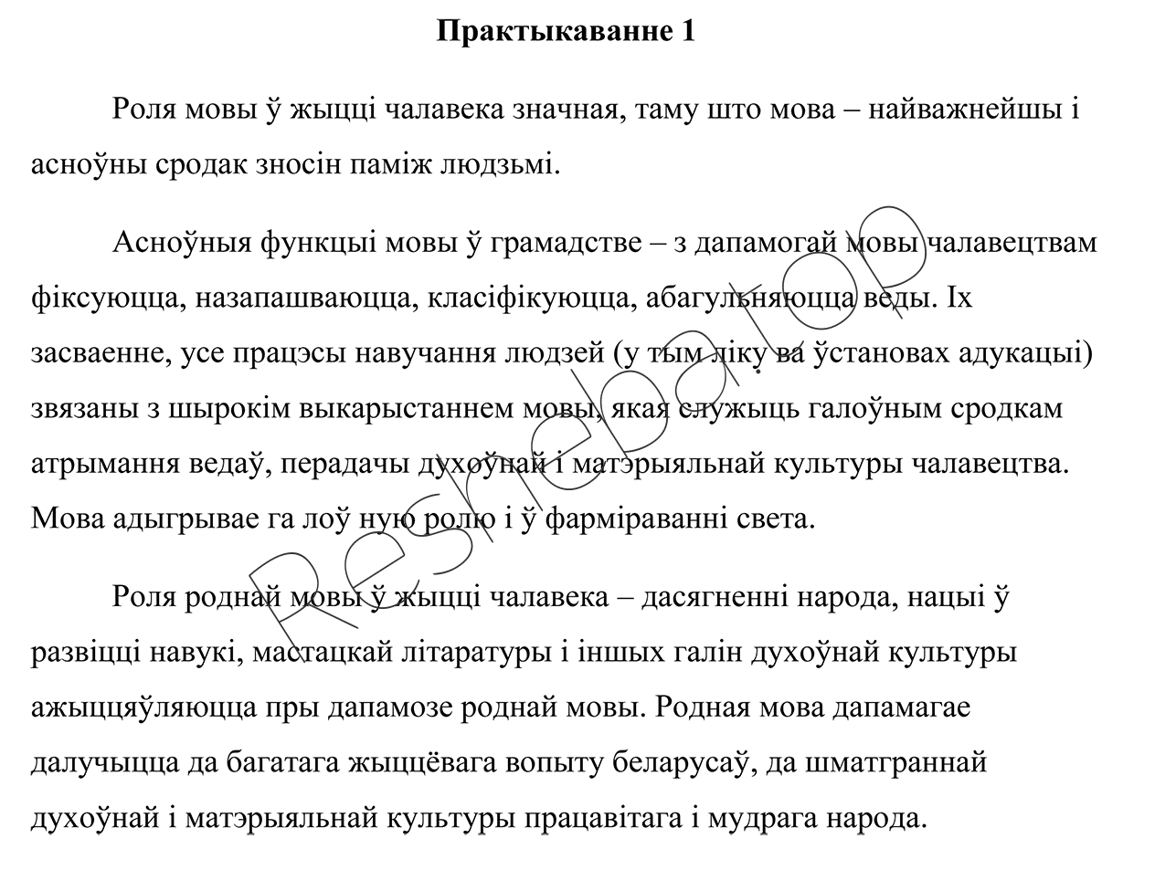 упр. 1 - решение