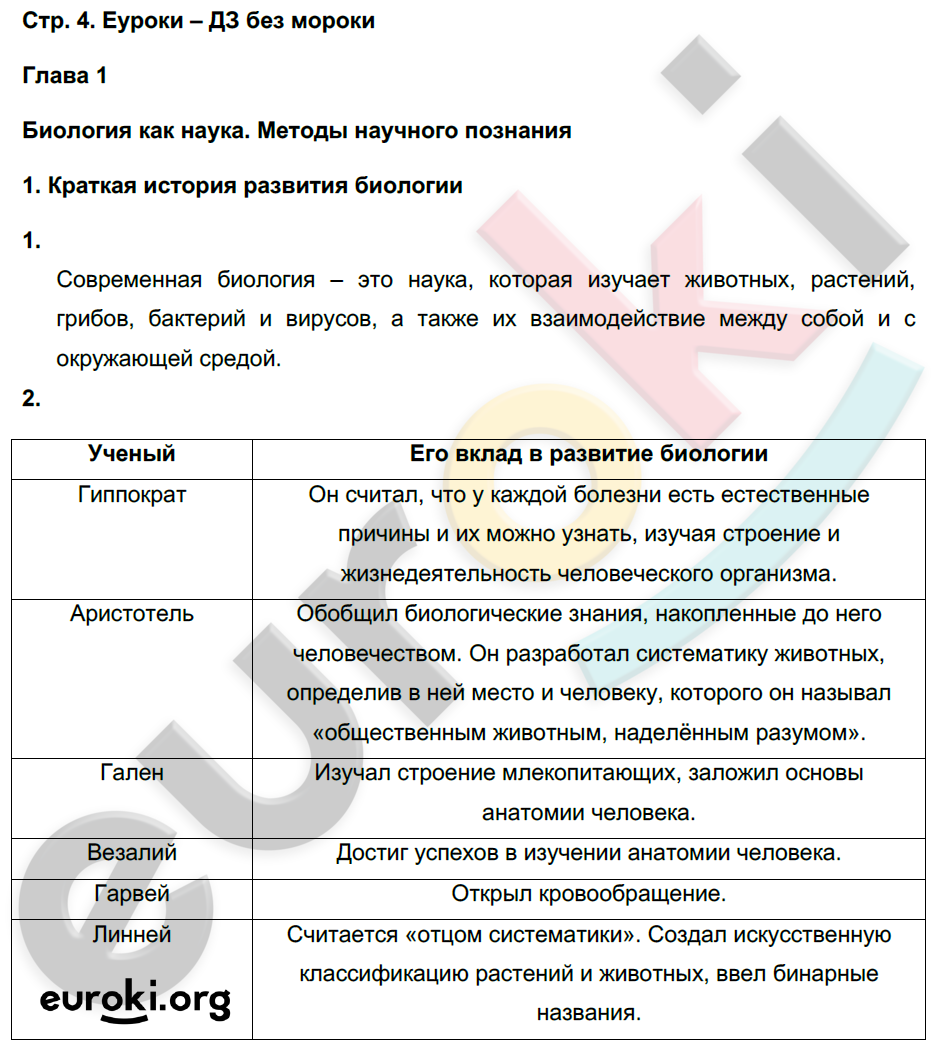 стр. 4 - решение стр. 4 - решение