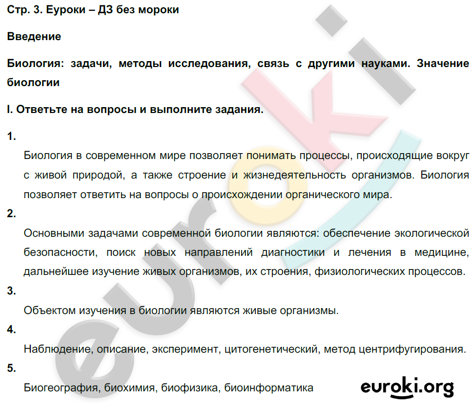 стр. 3 - решение стр. 3 - решение