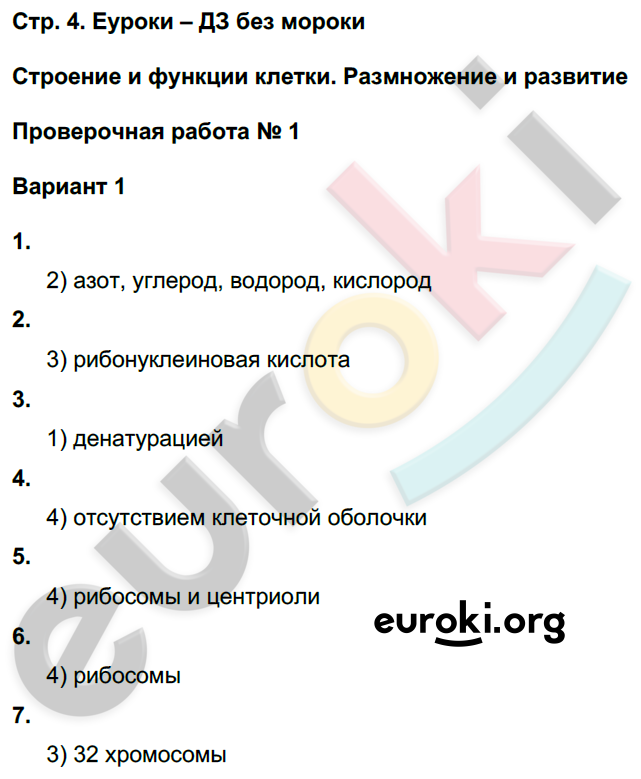 стр. 4 - решение стр. 4 - решение