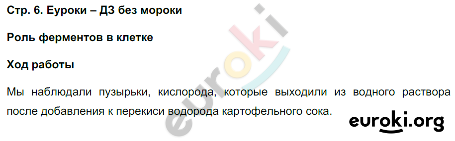 стр. 6 - решение