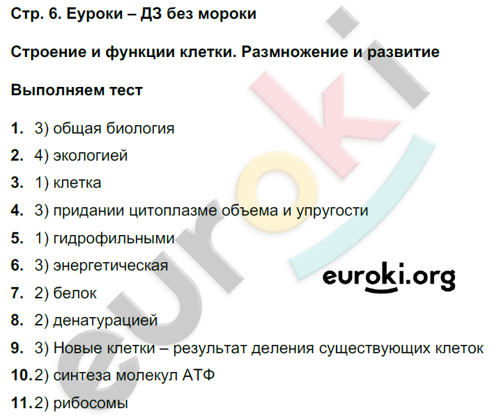 стр. 6 - решение стр. 6 - решение