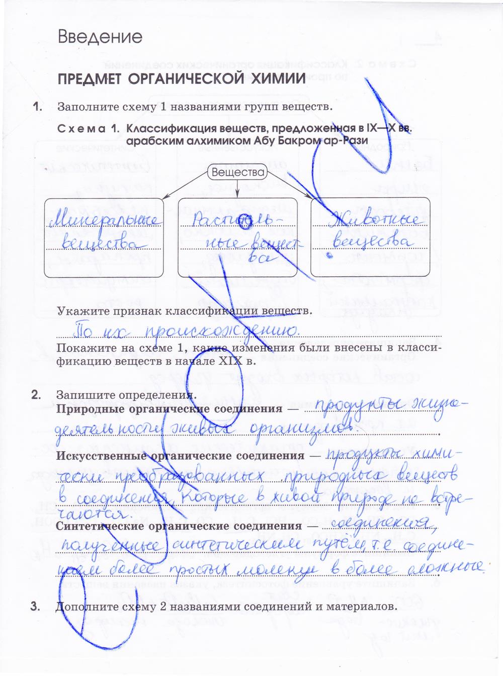 3 - решение 3 - решение