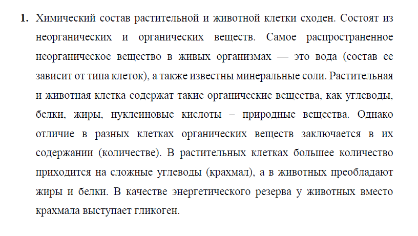 1 - решебник №2 1 - решебник №2