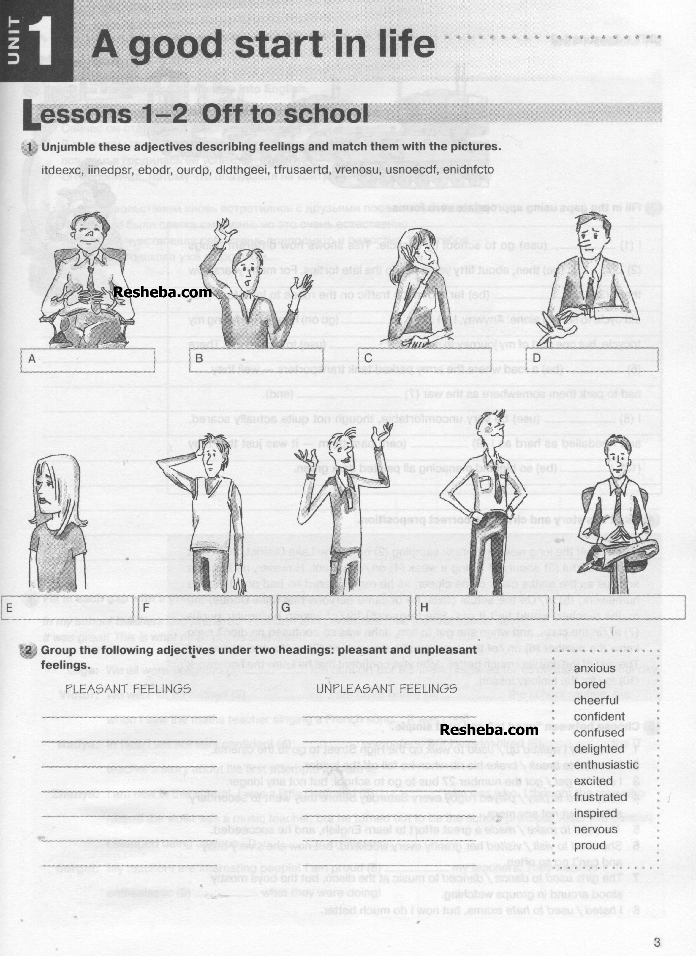 с. 3 - условие