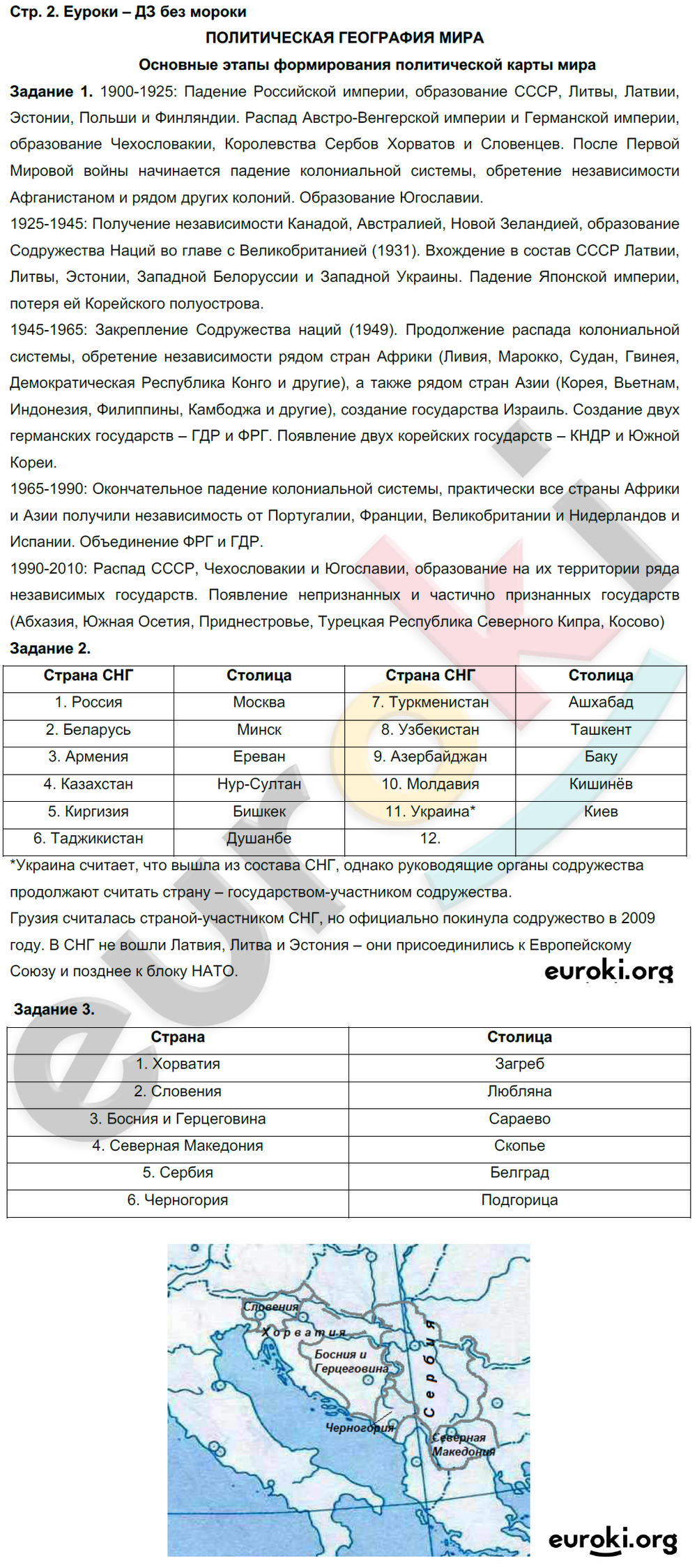 стр. 2 - решение стр. 2 - решение