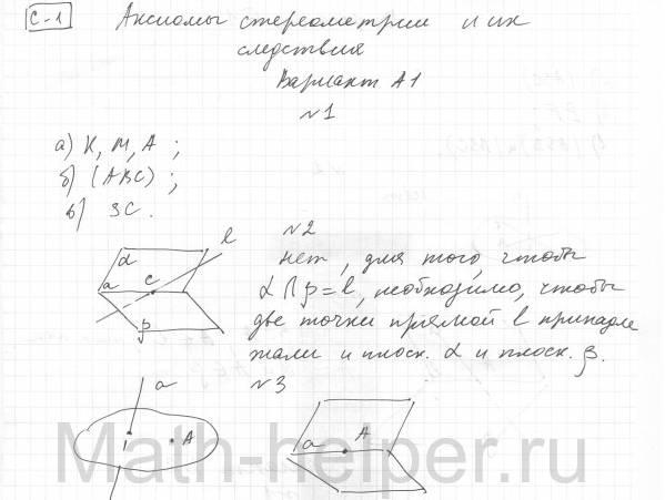 Вариант 1 - решение Вариант 1 - решение