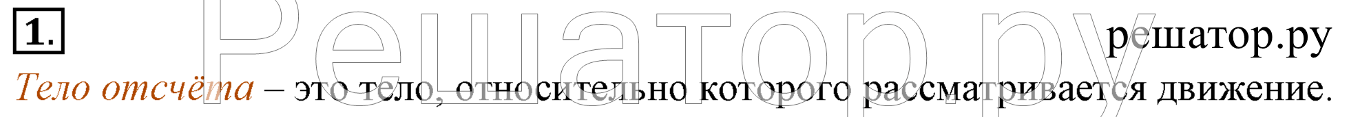 1 - решение 1 - решение