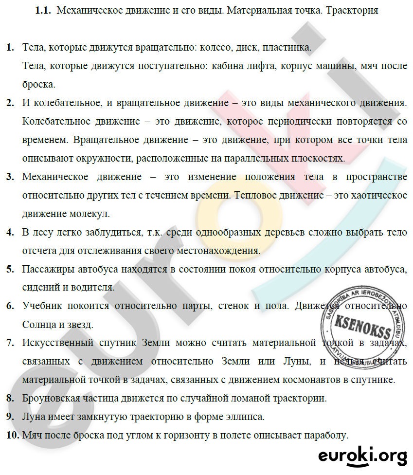 № 1 - решение № 1 - решение