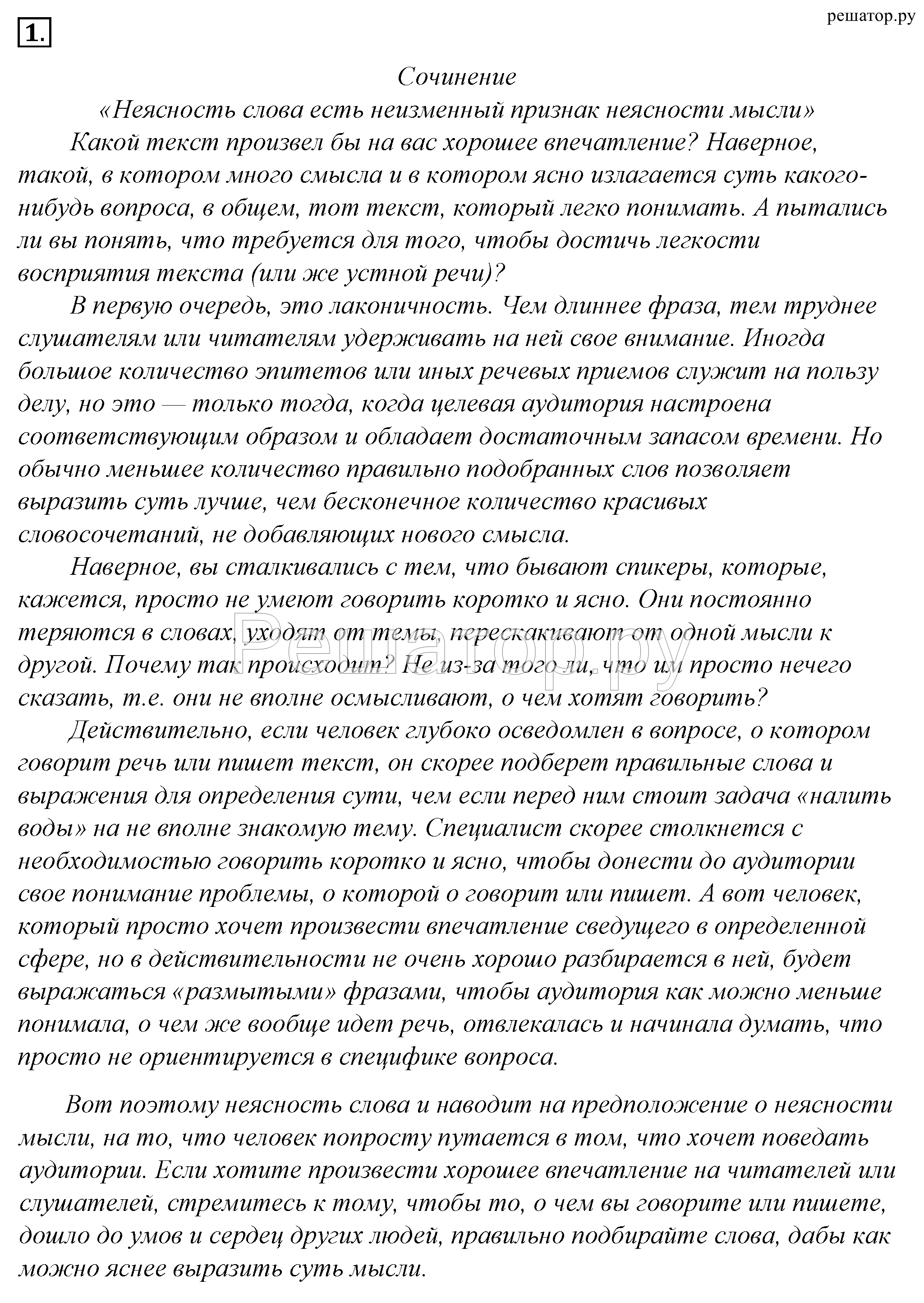 1 - решение 1 - решение