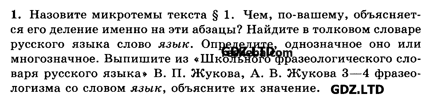 1 - условие 1 - условие
