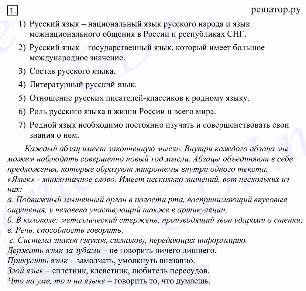 1 - решение 1 - решение