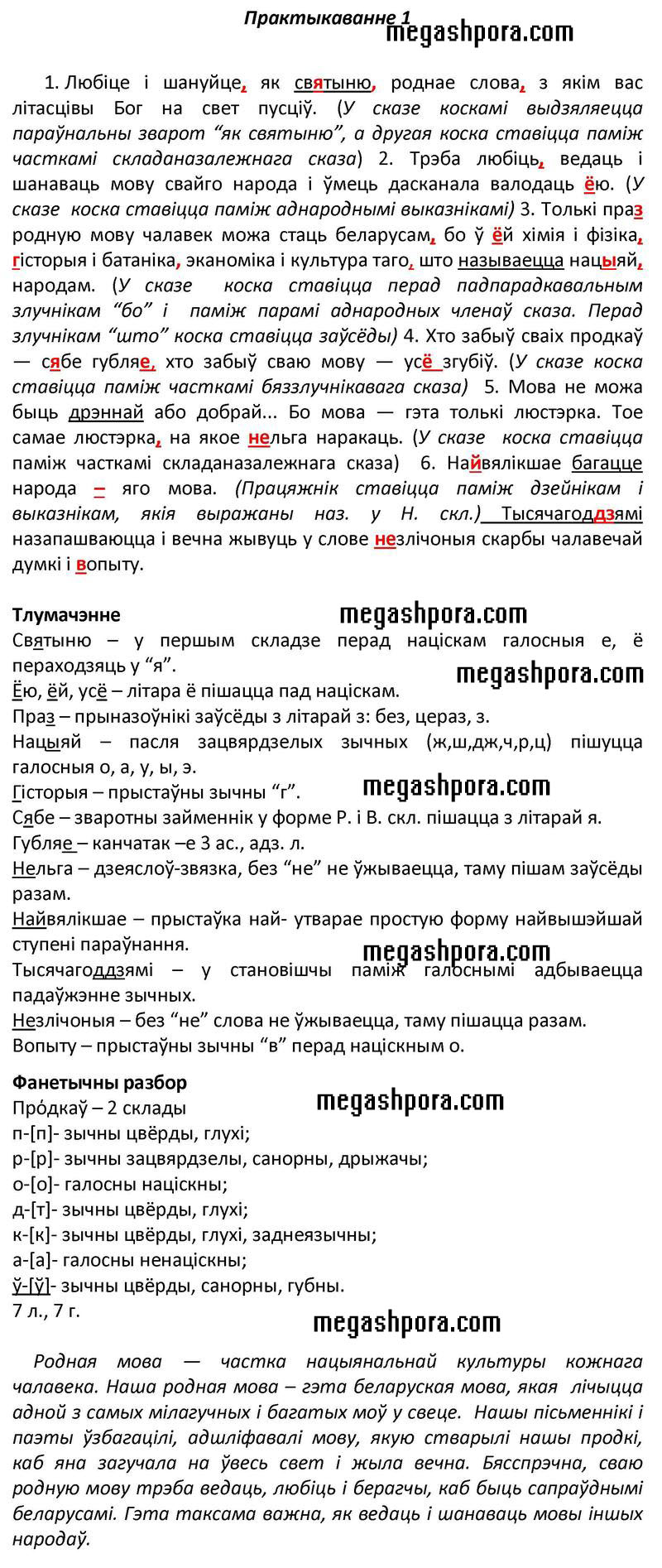 1 - решебник №1