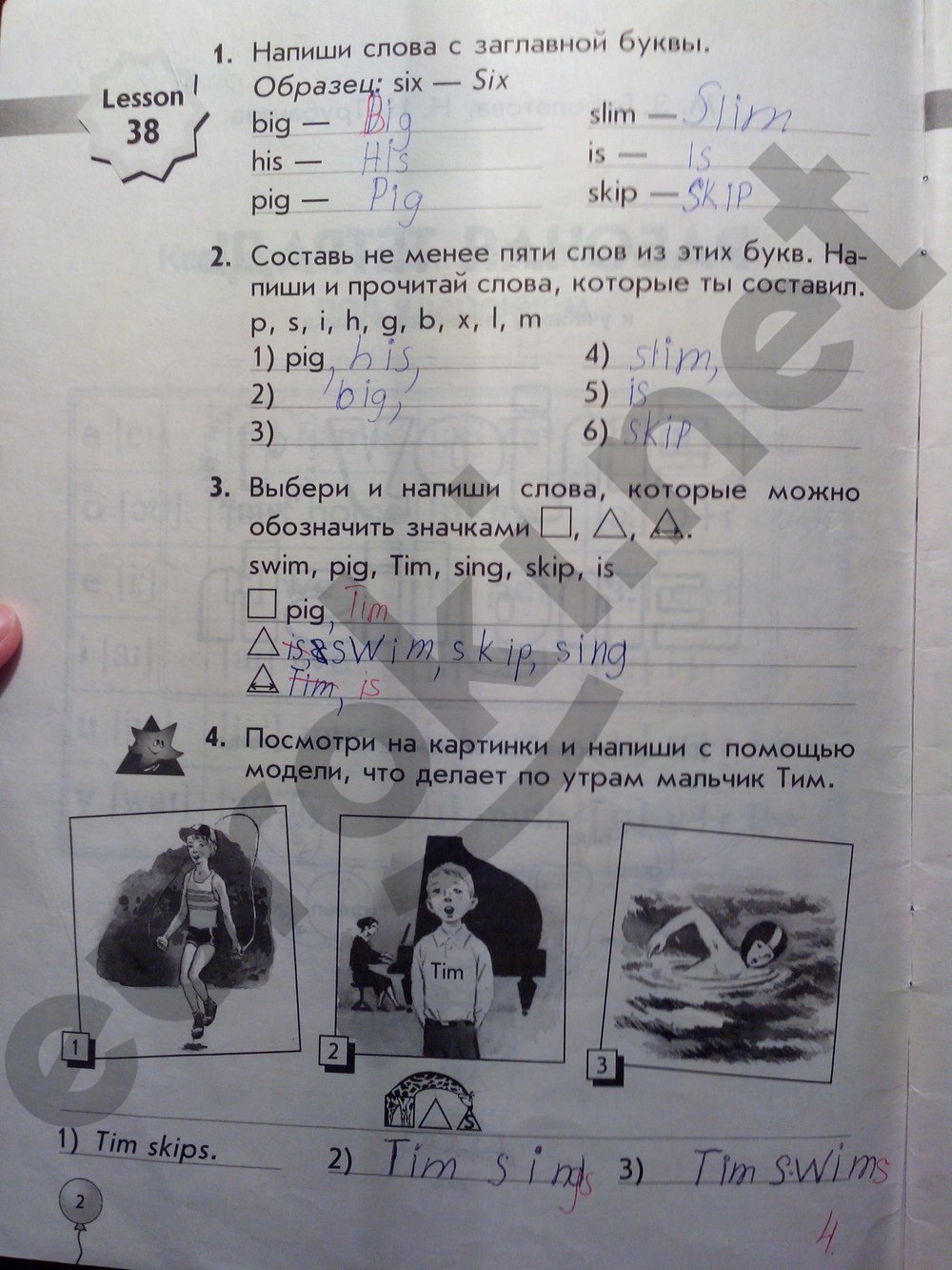 с.2 - решение