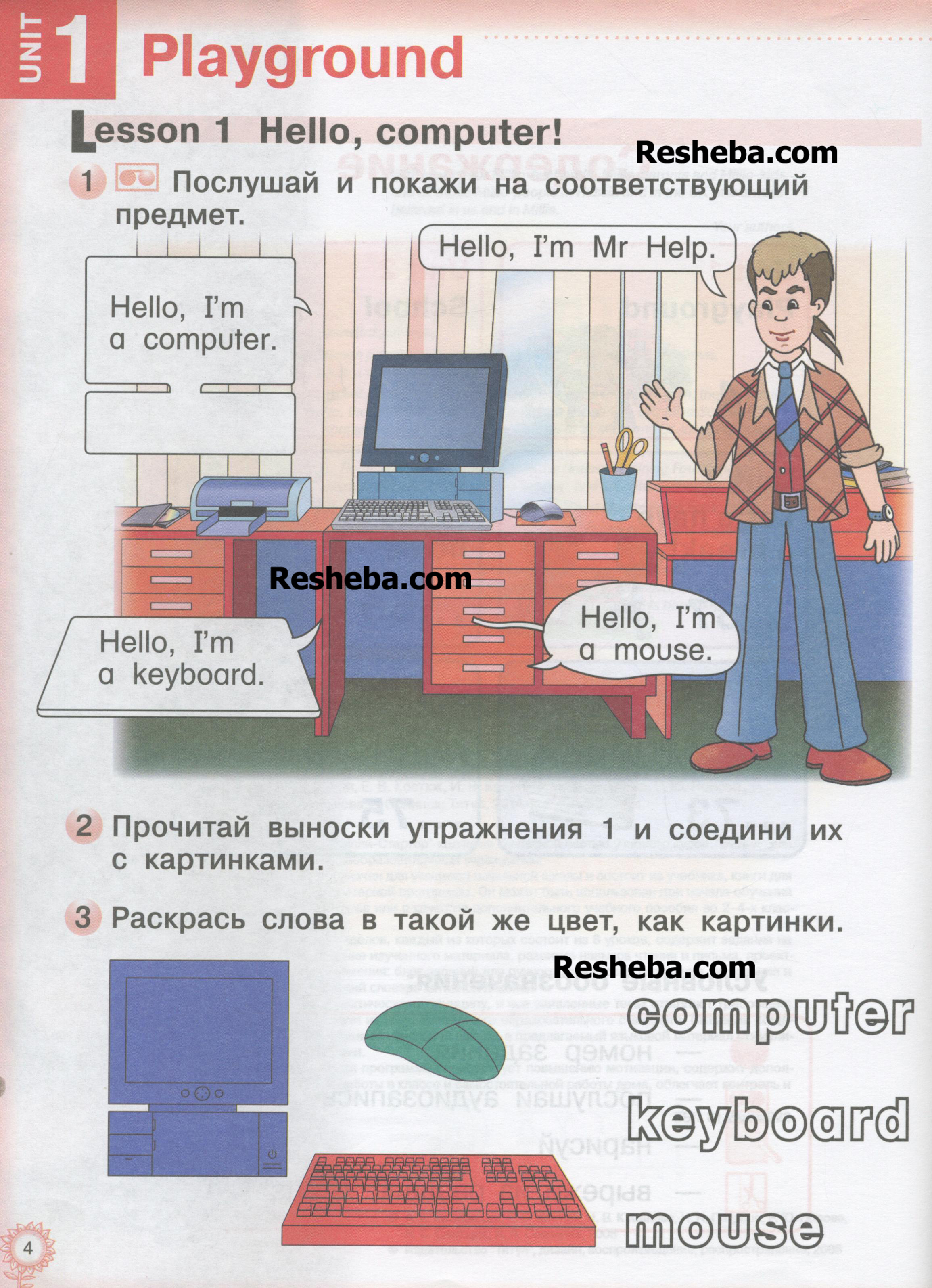 с.4 - условие