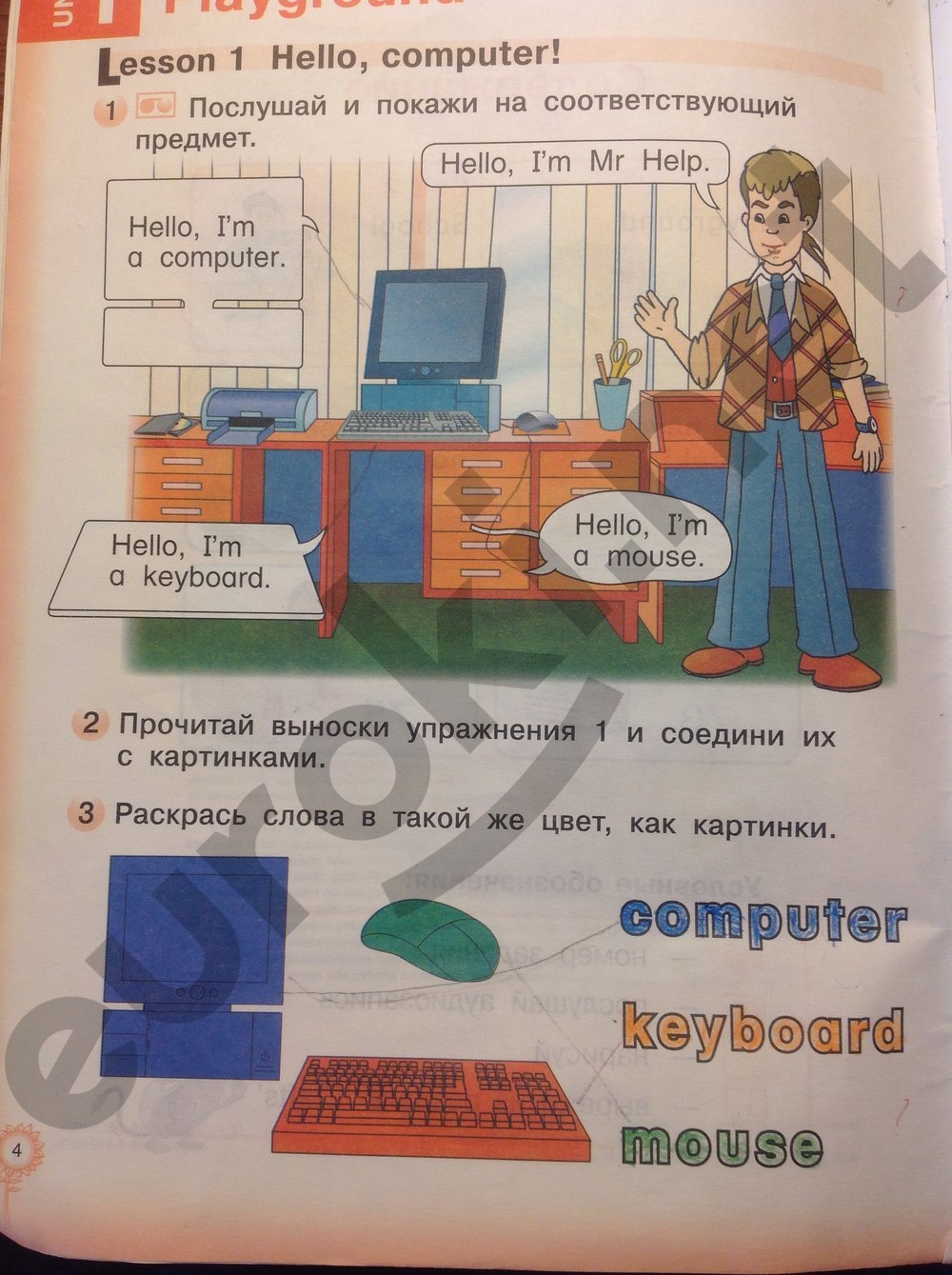 с.4 - решение