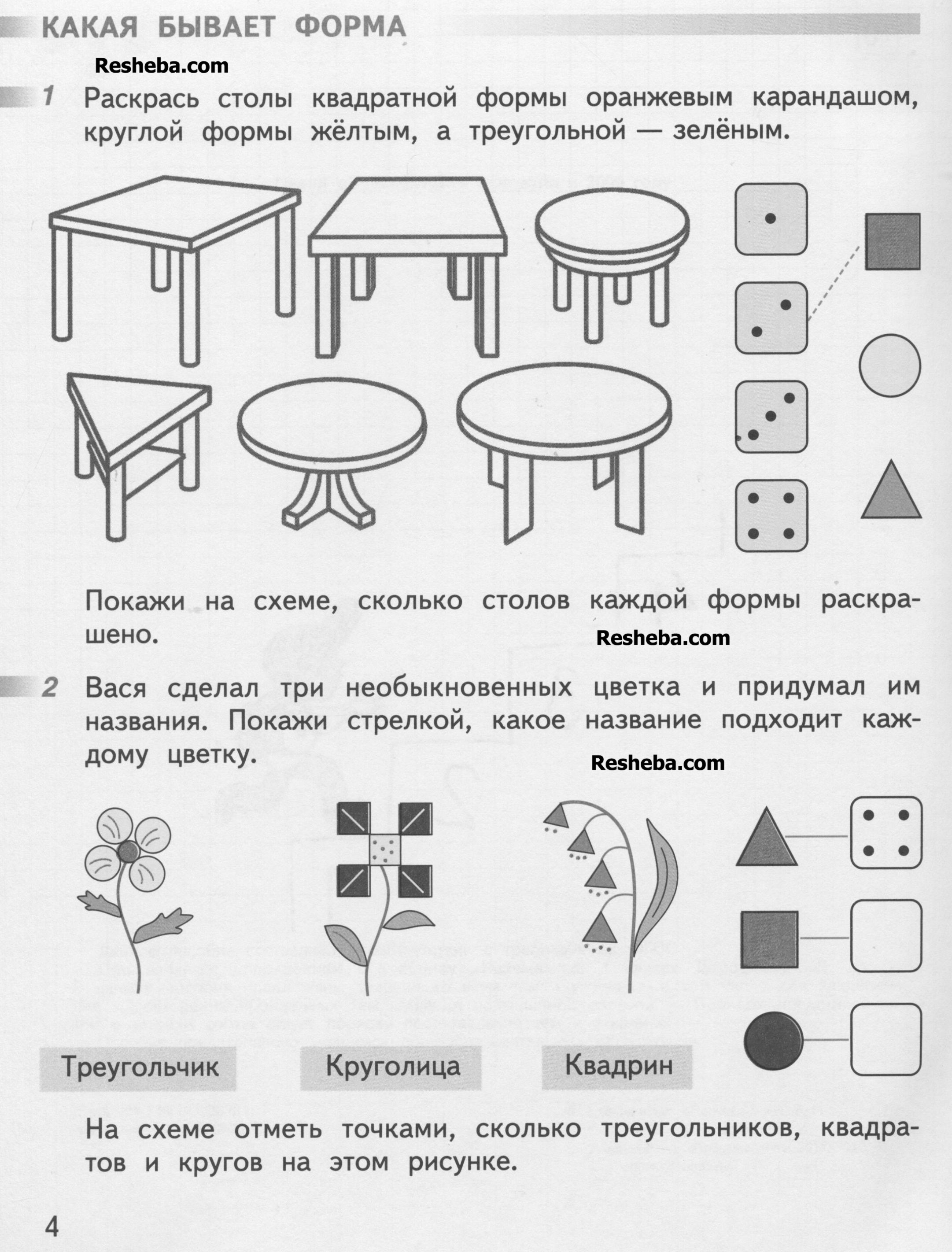 стр.4 - условие