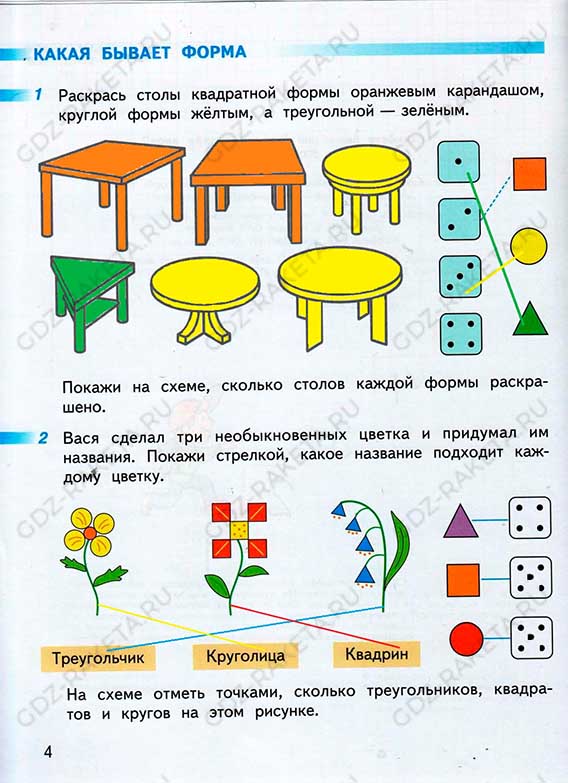 стр.4 - решение