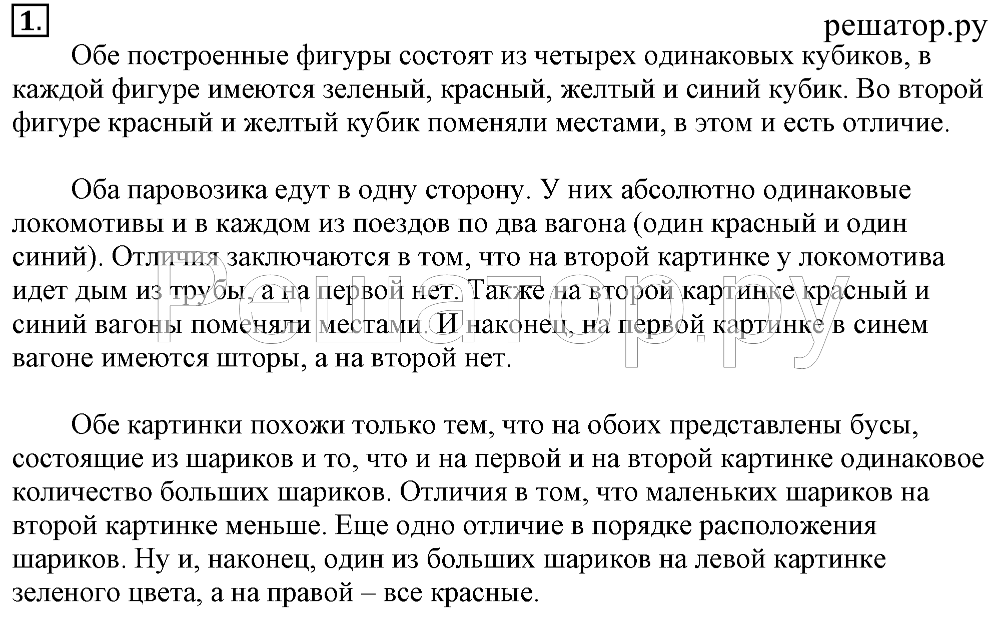 1 - решение 1 - решение