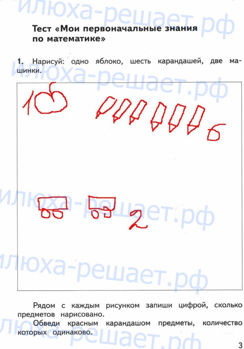 стр. 3 - решение стр. 3 - решение