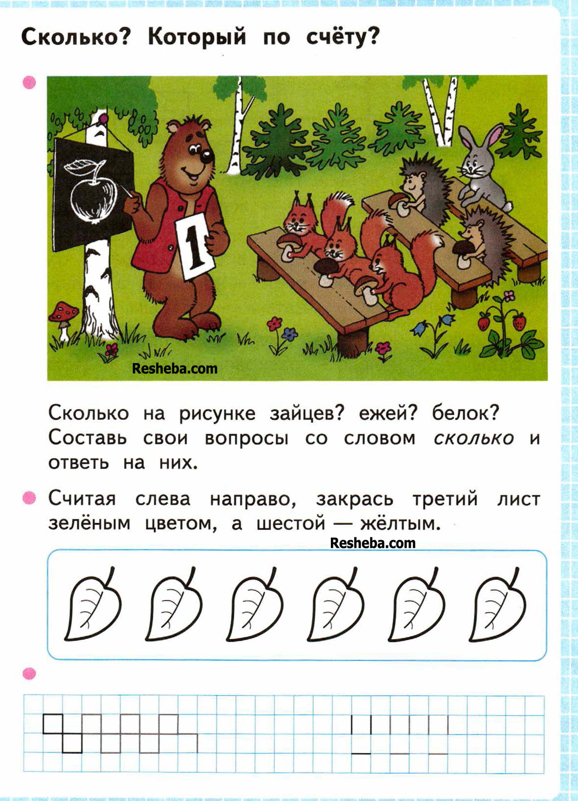 стр.3 - условие