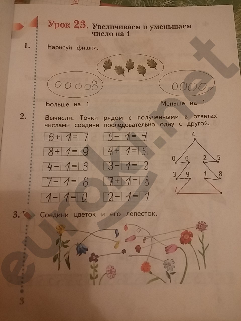 стр.3 - решение