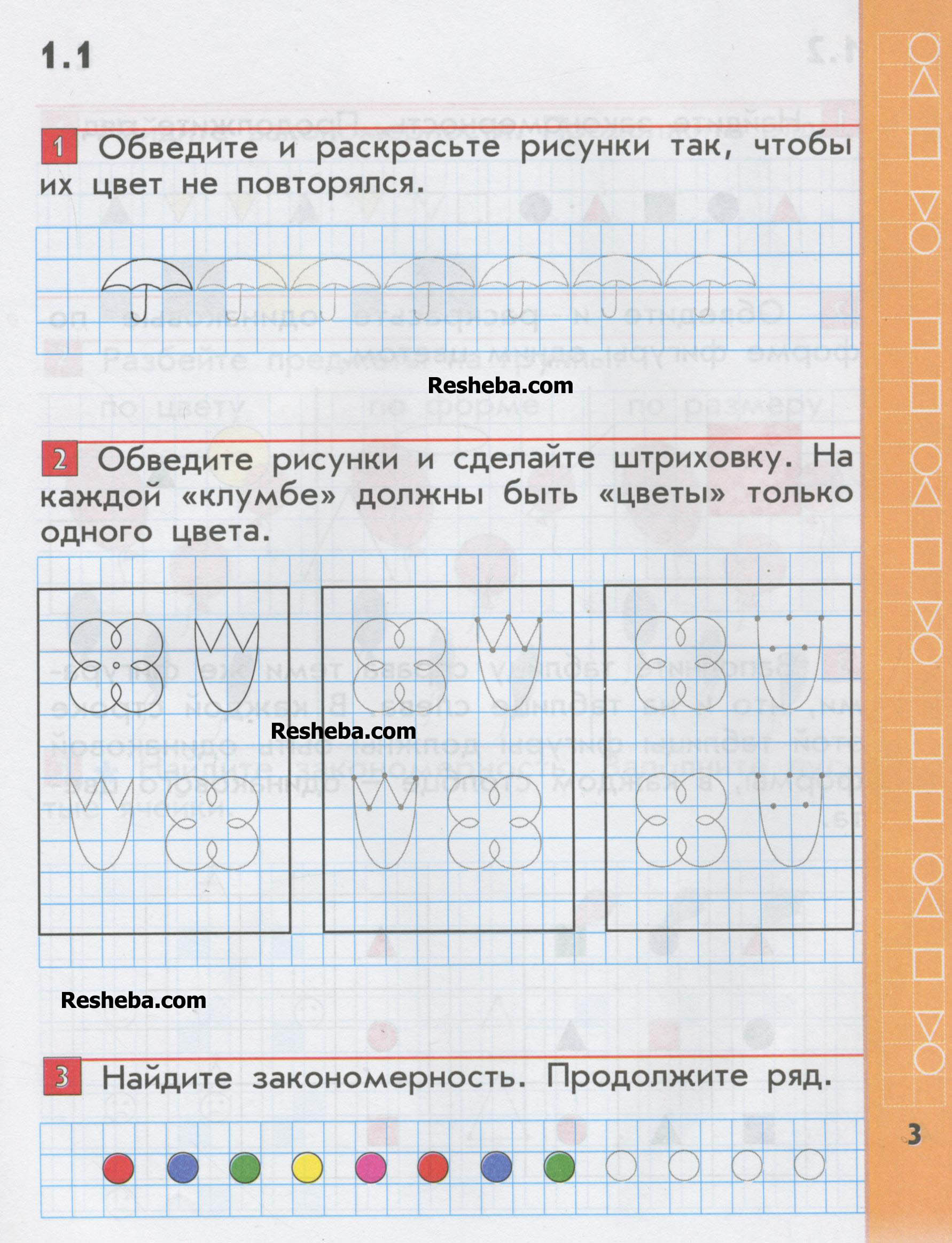 стр.3 - условие