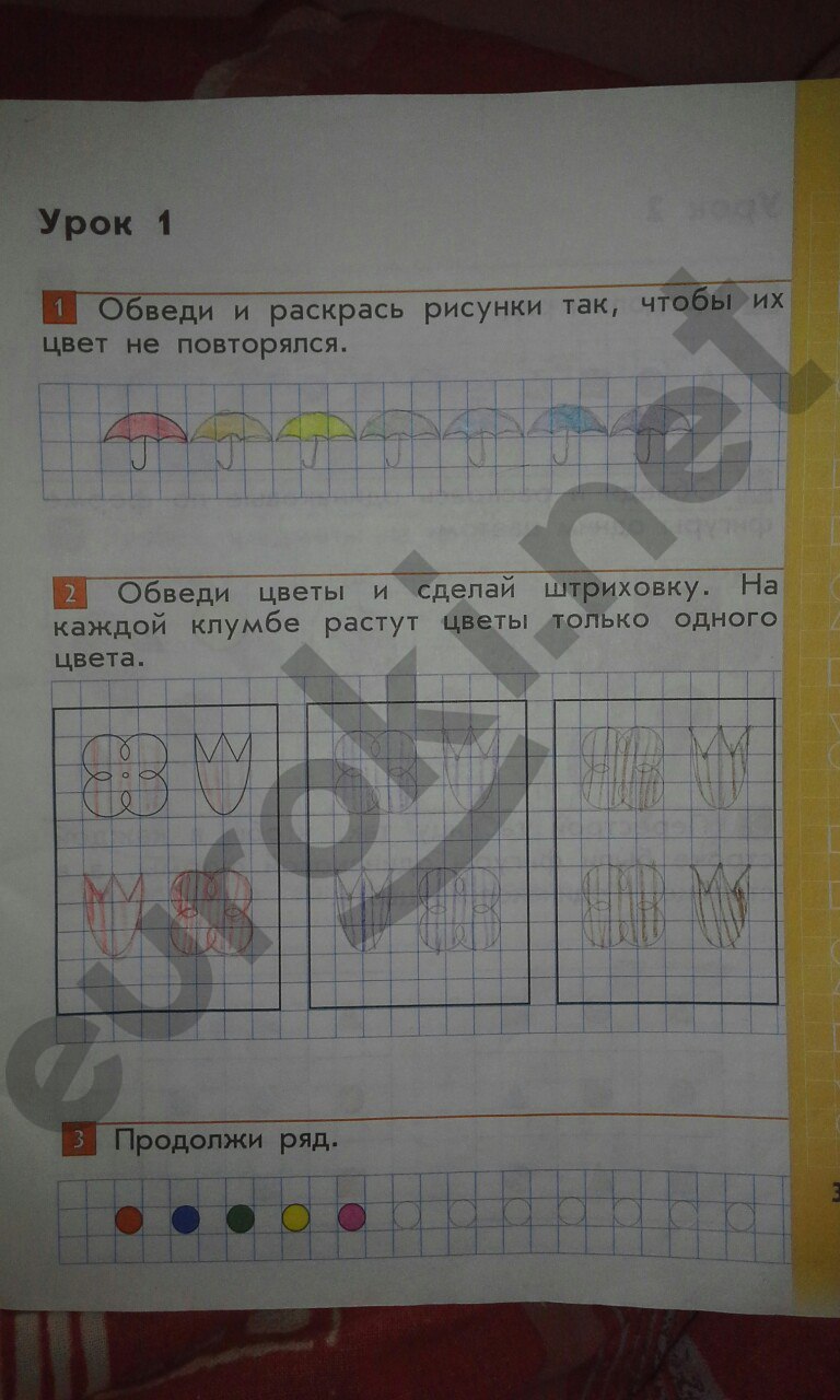 стр.3 - решение