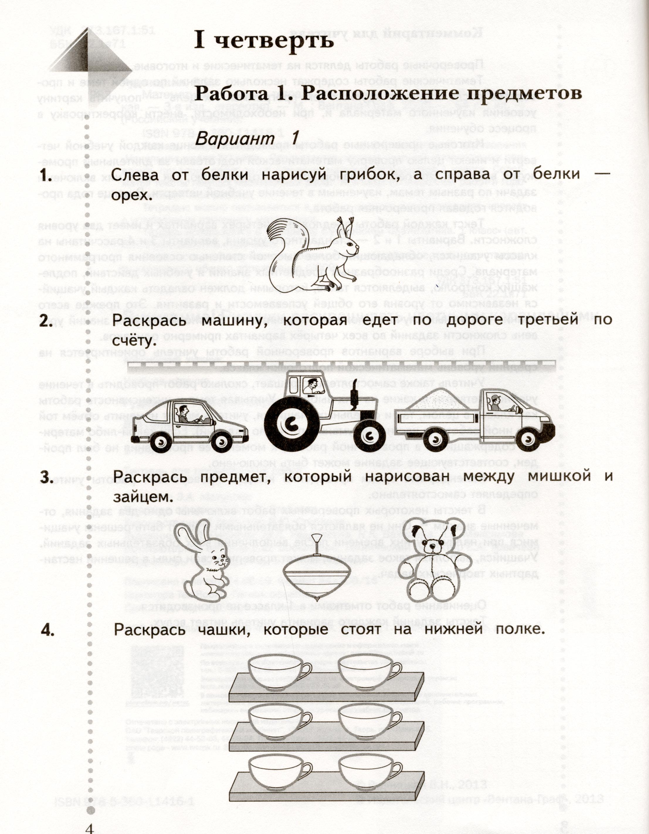 стр.4 - условие