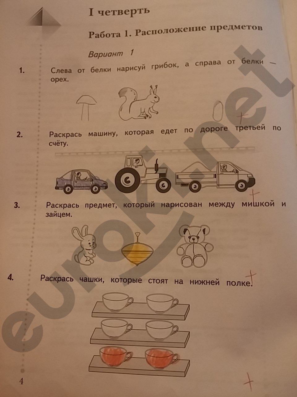стр.4 - решение