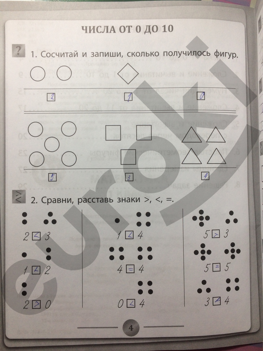 стр.4 - решение