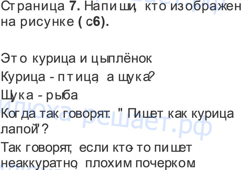 с. 7 - решение