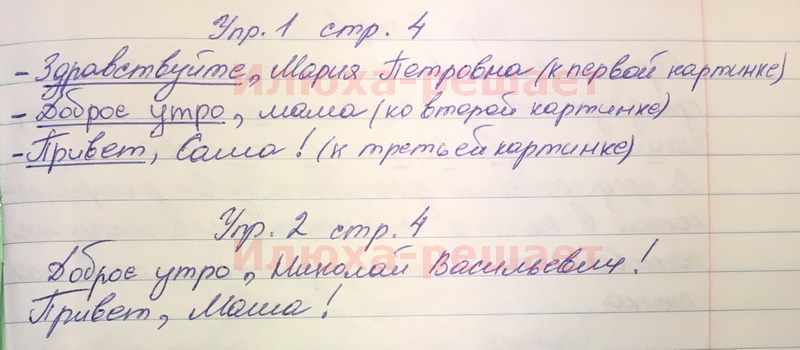 с. 4 - решение