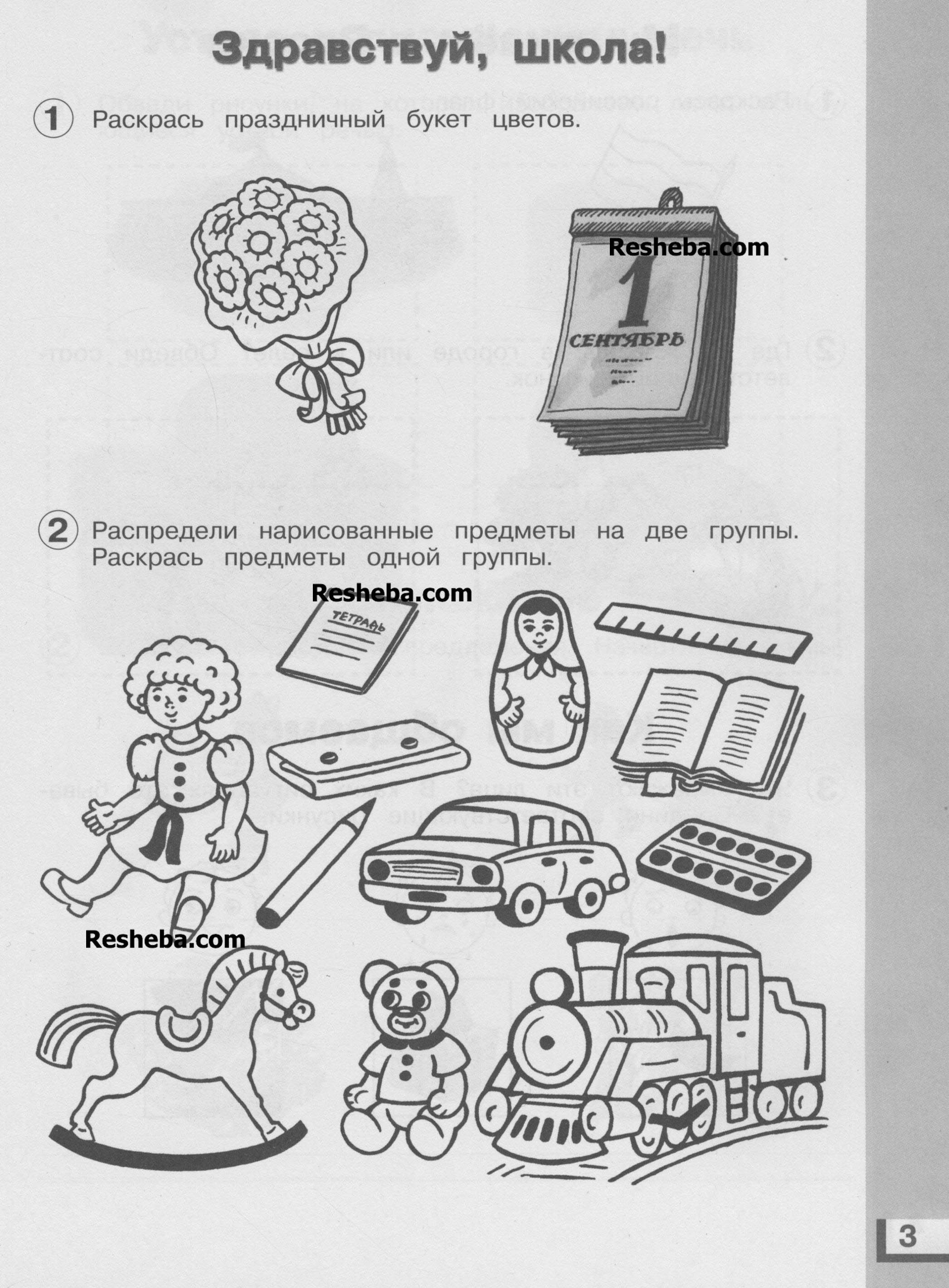 с. 3 - условие