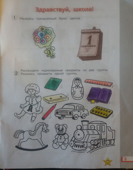 с. 3 - решение