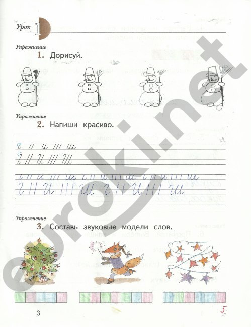 стр. 3 - решение