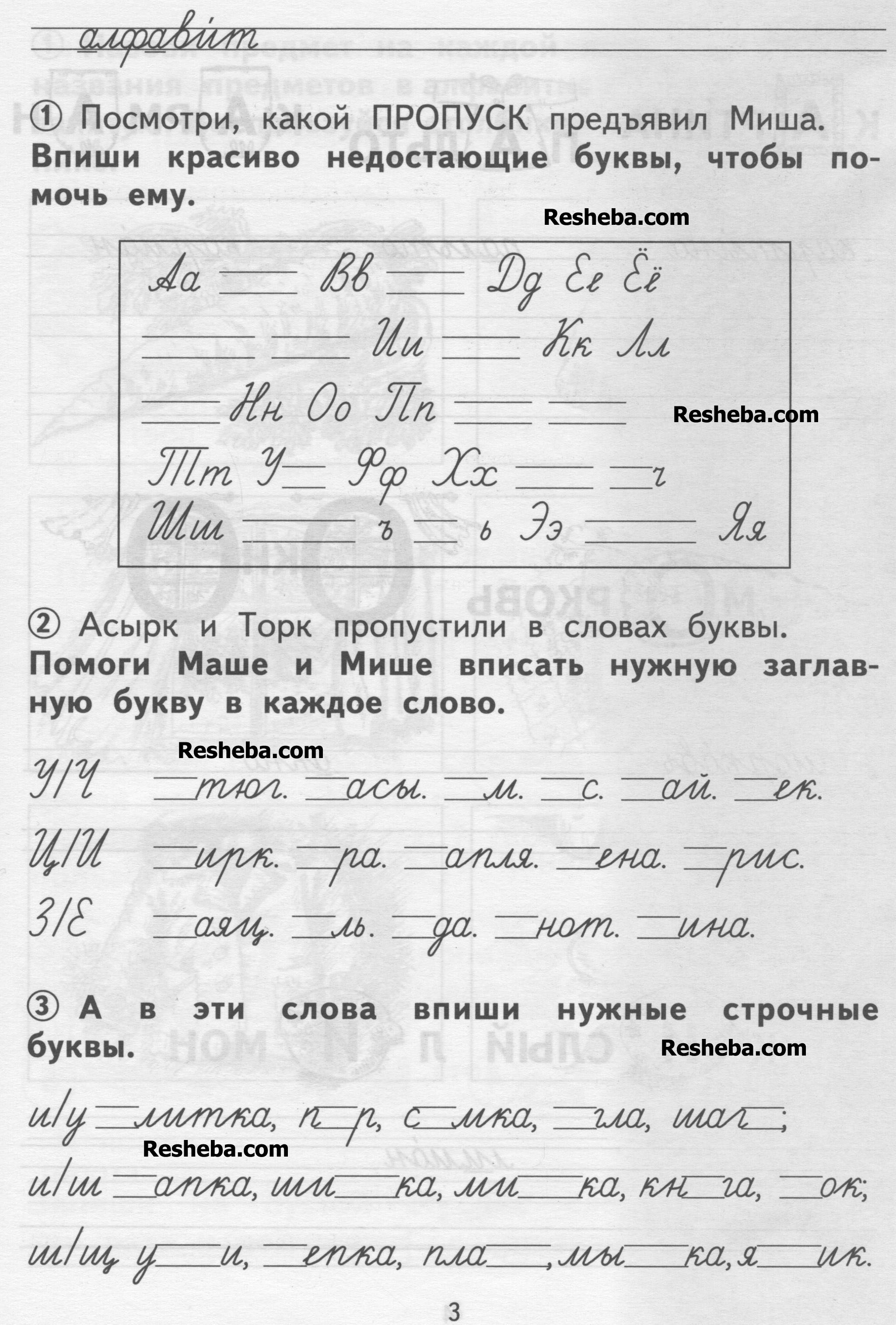 стр. 3 - условие