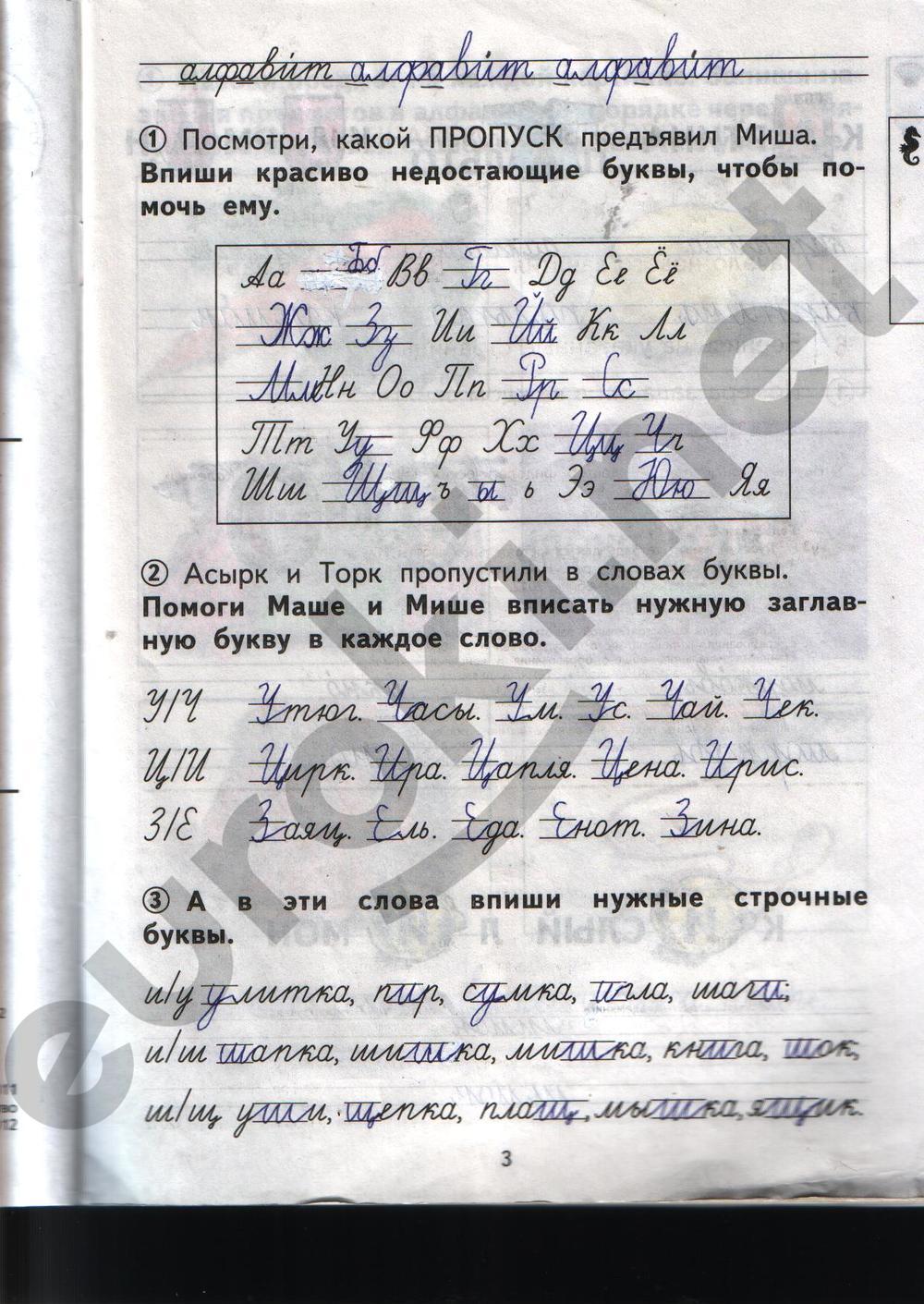 стр. 3 - решение