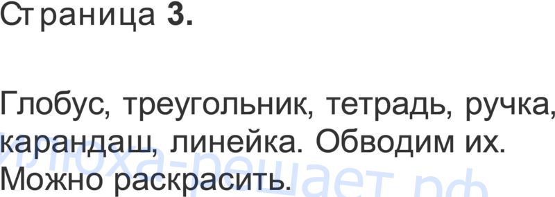  3 - решение