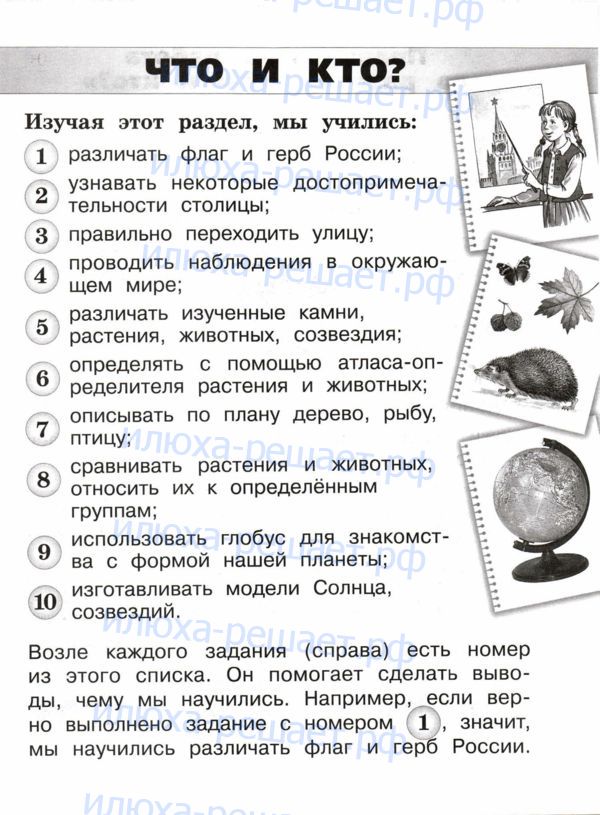 с. 3 - решение