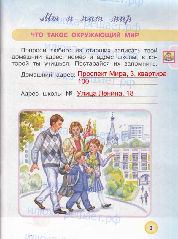 с. 3 - решение